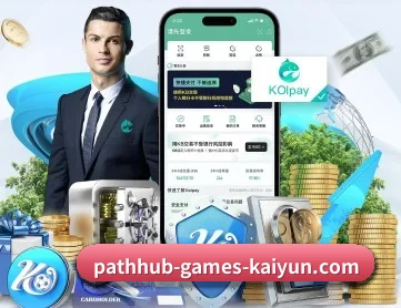 开云体育 APP 深度功能