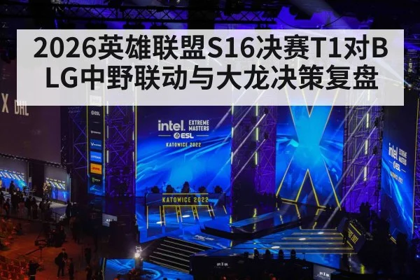 esports arena stage